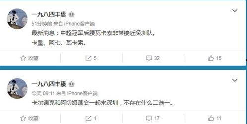 江苏队后腰最新爆料,转会市场风云再起